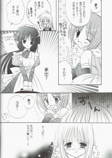 (C69) [Pianess (Morisaki Tirol, Hisaya)] Welcome to Portion Kitchen!! (Ragnarok Online) - page 18