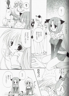 (C69) [Pianess (Morisaki Tirol, Hisaya)] Welcome to Portion Kitchen!! (Ragnarok Online) - page 17