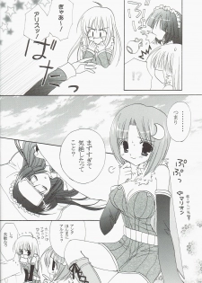 (C69) [Pianess (Morisaki Tirol, Hisaya)] Welcome to Portion Kitchen!! (Ragnarok Online) - page 8