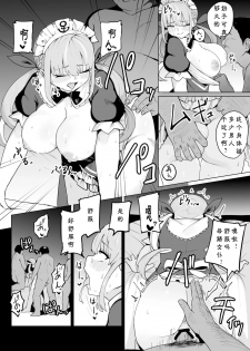 [Fuzuii Undou (Fuzui)] Aqua-chan wa Douki no Tame nara |阿库娅酱为了同期生的话 (Minato Aqua) [Chinese] [个人汉化] [Digital] - page 17