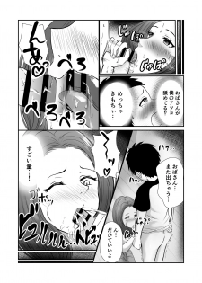 [Pop Machinegun (Renry)] Tomodachi no Mama o Tasting - page 17