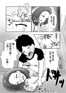 [Pop Machinegun (Renry)] Tomodachi no Mama o Tasting [Chinese] - page 18