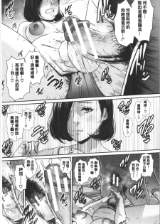 [gonza] Kaa-san to Sex ni Oboreru [Chinese] - page 34