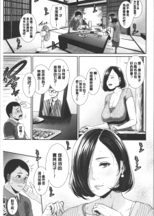 [gonza] Kaa-san to Sex ni Oboreru [Chinese] - page 14