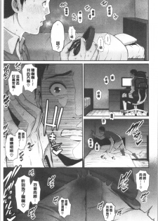 [gonza] Kaa-san to Sex ni Oboreru [Chinese] - page 16