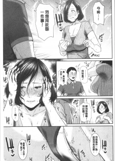 [gonza] Kaa-san to Sex ni Oboreru [Chinese] - page 40