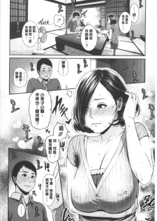 [gonza] Kaa-san to Sex ni Oboreru [Chinese] - page 19