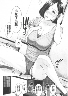 [gonza] Kaa-san to Sex ni Oboreru [Chinese] - page 39