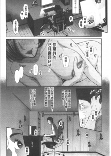 [gonza] Kaa-san to Sex ni Oboreru [Chinese] - page 15