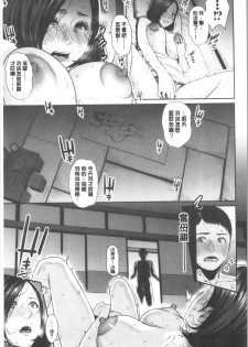[gonza] Kaa-san to Sex ni Oboreru [Chinese] - page 22