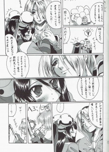 [Purgic I.M.O (Murasaki Kajima)] SoRo style #5 (Ragnarok Online) - page 13