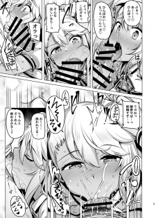 [wakamaker (Wakamesan)] Chaldea Supporter (Fate/Grand Order) [Digital] - page 6