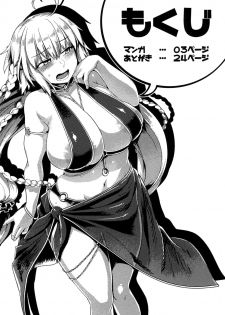 [Mahjong Yugen Co. Ltd 58 (Tabigarasu)] Makeruna!! Jeanne-chan (Fate/Grand Order) - page 4