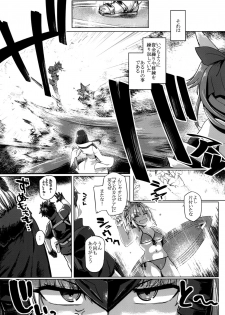 [Mahjong Yugen Co. Ltd 58 (Tabigarasu)] Makeruna!! Jeanne-chan (Fate/Grand Order) - page 5