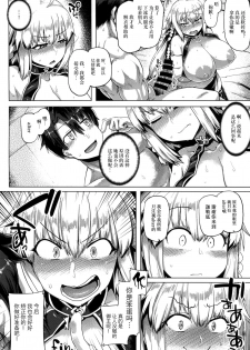 [Mahjong Yugen Co. Ltd 58 (Tabigarasu)] Makeruna!! Jeanne-chan (Fate/Grand Order) [Chinese] [黎欧x新桥月白日语社] - page 24