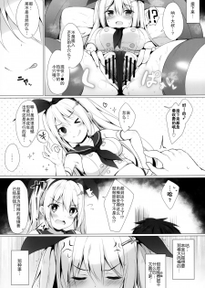 [Twilight Road (Tomo)] KINPATSU TWINTAIL JK CHAN HA MIRARETAI! [Chinese] [绅士仓库汉化] - page 12