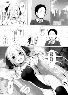 [Twilight Road (Tomo)] KINPATSU TWINTAIL JK CHAN HA MIRARETAI! [Chinese] [绅士仓库汉化] - page 23