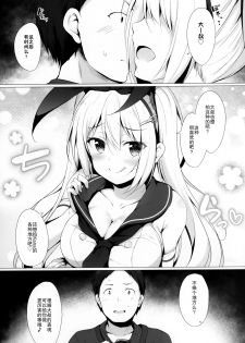 [Twilight Road (Tomo)] KINPATSU TWINTAIL JK CHAN HA MIRARETAI! [Chinese] [绅士仓库汉化] - page 10