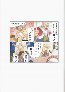 (C66) [Moriisan-Tokono (Morii Shizuki)] petit monde (Ragnarok Online) - page 11