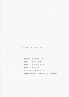 (C66) [Moriisan-Tokono (Morii Shizuki)] petit monde (Ragnarok Online) - page 26