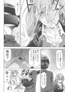 [Studio KIMIGABUCHI (Kimimaru)] Boku wa Mafuyu Sensei to Sex Suru (Bokutachi wa Benkyou ga Dekinai) - page 7