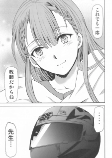 [Studio KIMIGABUCHI (Kimimaru)] Boku wa Mafuyu Sensei to Sex Suru (Bokutachi wa Benkyou ga Dekinai) - page 14