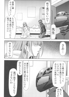 [Studio KIMIGABUCHI (Kimimaru)] Boku wa Mafuyu Sensei to Sex Suru (Bokutachi wa Benkyou ga Dekinai) - page 13