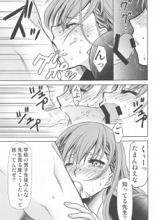 [Studio KIMIGABUCHI (Kimimaru)] Boku wa Mafuyu Sensei to Sex Suru (Bokutachi wa Benkyou ga Dekinai) - page 6