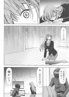 [Studio KIMIGABUCHI (Kimimaru)] Boku wa Mafuyu Sensei to Sex Suru (Bokutachi wa Benkyou ga Dekinai) - page 3