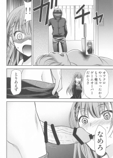 [Studio KIMIGABUCHI (Kimimaru)] Boku wa Mafuyu Sensei to Sex Suru (Bokutachi wa Benkyou ga Dekinai) - page 5