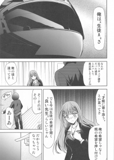 [Studio KIMIGABUCHI (Kimimaru)] Boku wa Mafuyu Sensei to Sex Suru (Bokutachi wa Benkyou ga Dekinai) - page 4