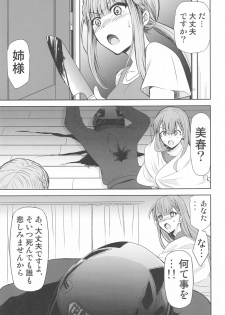 [Studio KIMIGABUCHI (Kimimaru)] Boku wa Mafuyu Sensei to Sex Suru (Bokutachi wa Benkyou ga Dekinai) - page 16