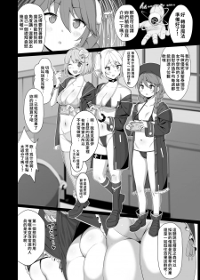 [Ikihaji Hummingbird (Amano Don)] Naka〇shibu Katsudoukiroku 好〇友社活動紀錄 (Princess Connect! Re:Dive) [Chinese] [禁漫漢化組] - page 8