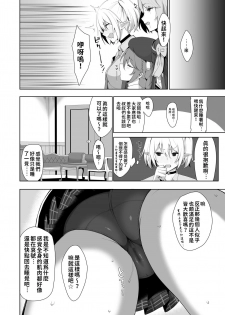 [Ikihaji Hummingbird (Amano Don)] Naka〇shibu Katsudoukiroku 好〇友社活動紀錄 (Princess Connect! Re:Dive) [Chinese] [禁漫漢化組] - page 20