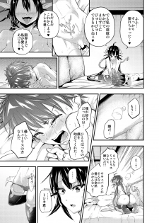 [Ameiro Biscuit (Susuanpan)] Yuukaihan Succubus [Digital] - page 16