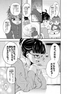 [Ameiro Biscuit (Susuanpan)] Yuukaihan Succubus [Digital] - page 4