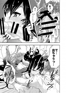 [Ameiro Biscuit (Susuanpan)] Yuukaihan Succubus [Digital] - page 10