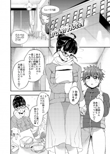 [Ameiro Biscuit (Susuanpan)] Yuukaihan Succubus [Digital] - page 3