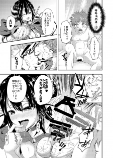 [Ameiro Biscuit (Susuanpan)] Yuukaihan Succubus [Digital] - page 8