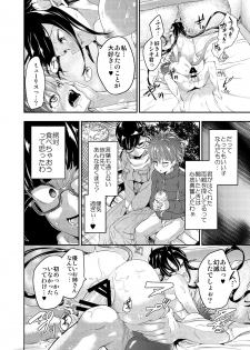 [Ameiro Biscuit (Susuanpan)] Yuukaihan Succubus [Digital] - page 21
