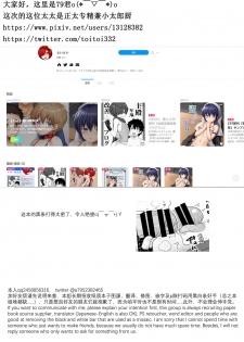 (COMIC1☆15) [Toitoikai (Toitoi)] Ikemasen Aruji-dono|这样不行，主公 (Fate/Grand Order) [Chineses][男女搭配干♂活不累三人汉化] - page 31