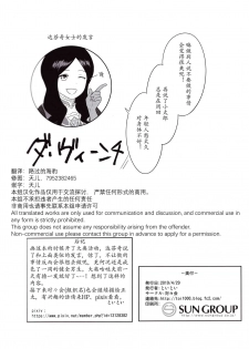 (COMIC1☆15) [Toitoikai (Toitoi)] Ikemasen Aruji-dono|这样不行，主公 (Fate/Grand Order) [Chineses][男女搭配干♂活不累三人汉化] - page 29