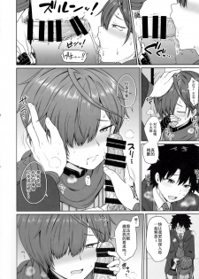 (COMIC1☆15) [Toitoikai (Toitoi)] Ikemasen Aruji-dono|这样不行，主公 (Fate/Grand Order) [Chineses][男女搭配干♂活不累三人汉化] - page 11
