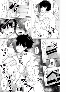 (COMIC1☆15) [Toitoikai (Toitoi)] Ikemasen Aruji-dono|这样不行，主公 (Fate/Grand Order) [Chineses][男女搭配干♂活不累三人汉化] - page 18
