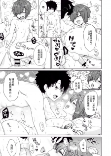 (COMIC1☆15) [Toitoikai (Toitoi)] Ikemasen Aruji-dono|这样不行，主公 (Fate/Grand Order) [Chineses][男女搭配干♂活不累三人汉化] - page 26