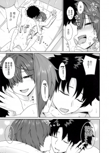 (COMIC1☆15) [Toitoikai (Toitoi)] Ikemasen Aruji-dono|这样不行，主公 (Fate/Grand Order) [Chineses][男女搭配干♂活不累三人汉化] - page 28