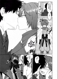 (COMIC1☆15) [Toitoikai (Toitoi)] Ikemasen Aruji-dono|这样不行，主公 (Fate/Grand Order) [Chineses][男女搭配干♂活不累三人汉化] - page 4