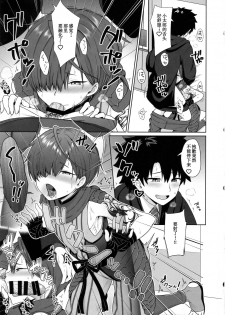 (COMIC1☆15) [Toitoikai (Toitoi)] Ikemasen Aruji-dono|这样不行，主公 (Fate/Grand Order) [Chineses][男女搭配干♂活不累三人汉化] - page 10