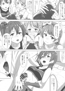 (C96) [Shiromeshiya (Shiro)] CheerSex CheerGirl! (Love Live!) - page 4