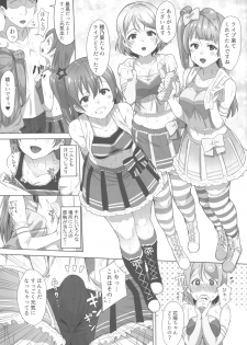 (C96) [Shiromeshiya (Shiro)] CheerSex CheerGirl! (Love Live!) - page 3